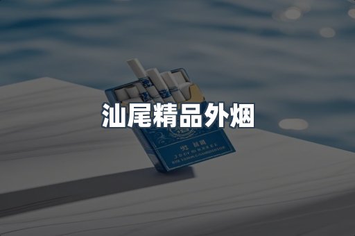 越南香烟系列